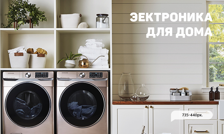 Электроника для дома