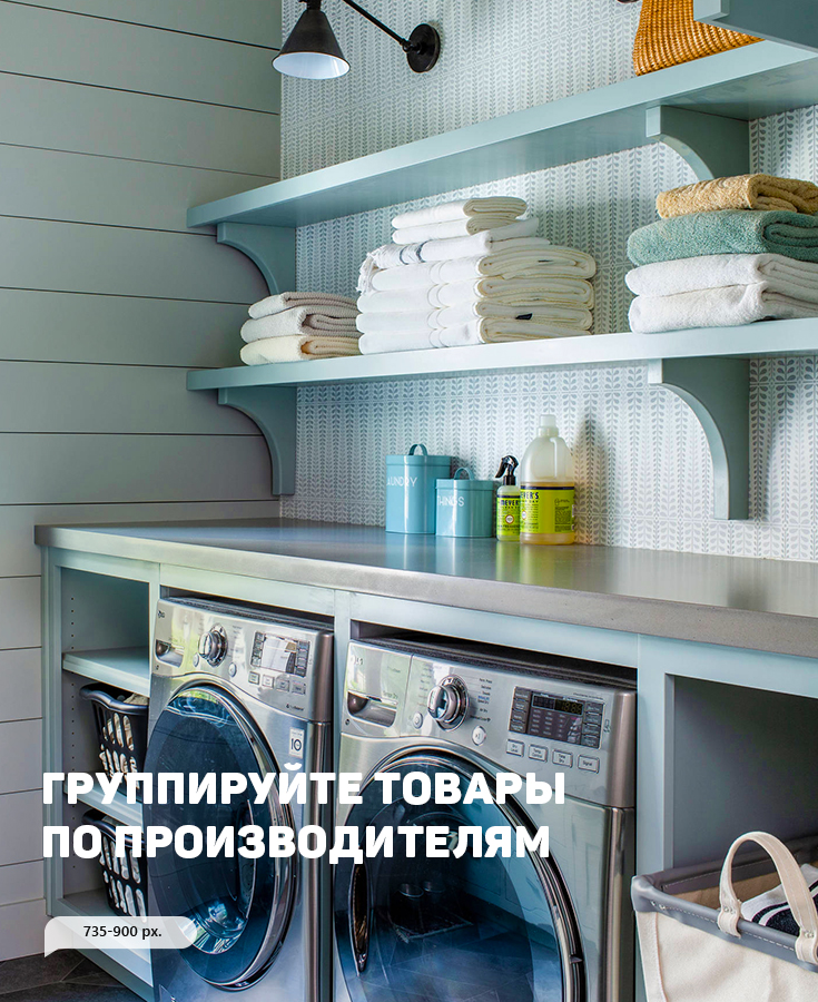 Группируйте товары по производителям