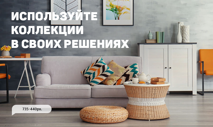 Используйте коллекции в своих решениях
